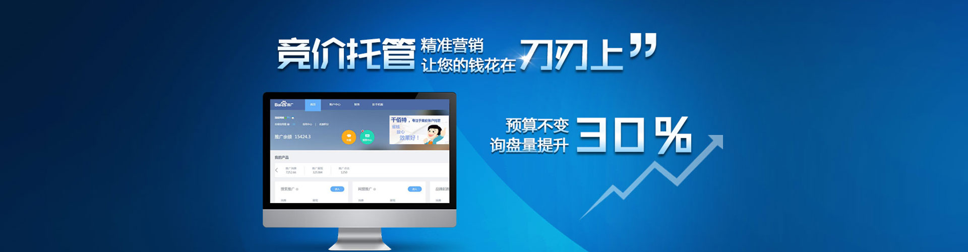 秦淮百度开户返点