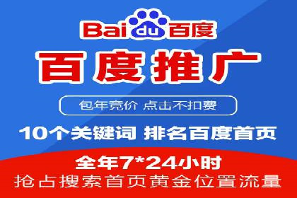 搜索开户返点政策下的用户增长案例